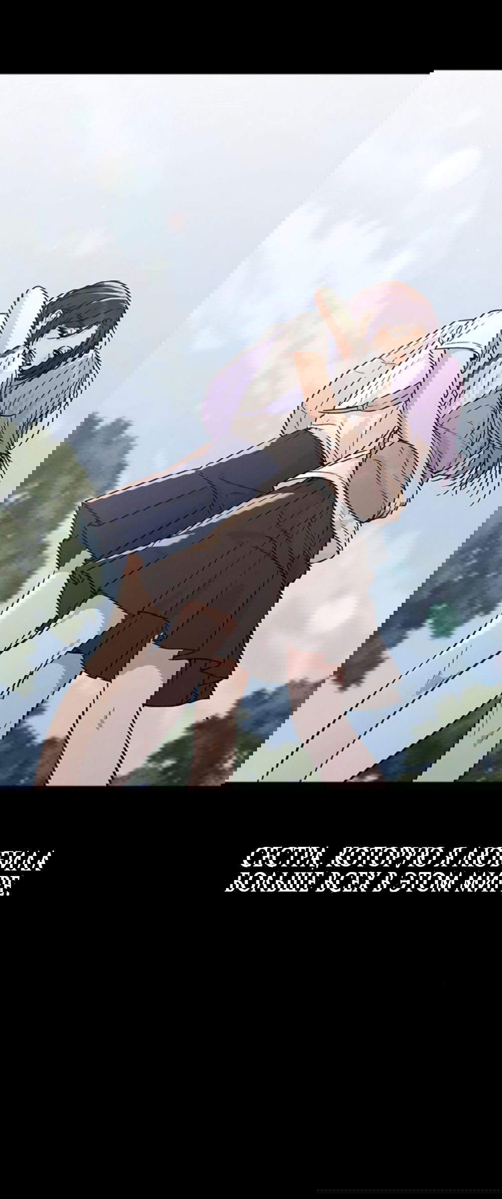 Манга Любовный ревизор - Глава 51 Страница 15