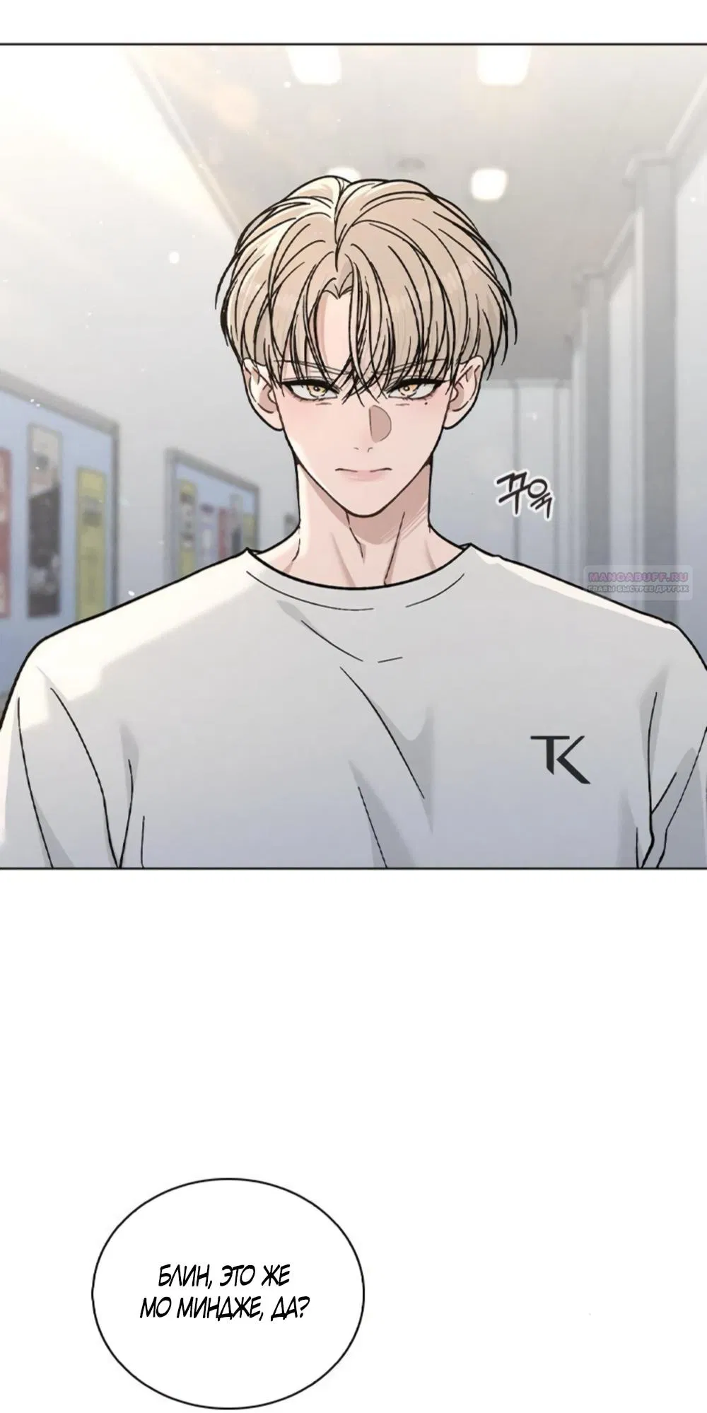 Манга Любовный ревизор - Глава 51 Страница 62