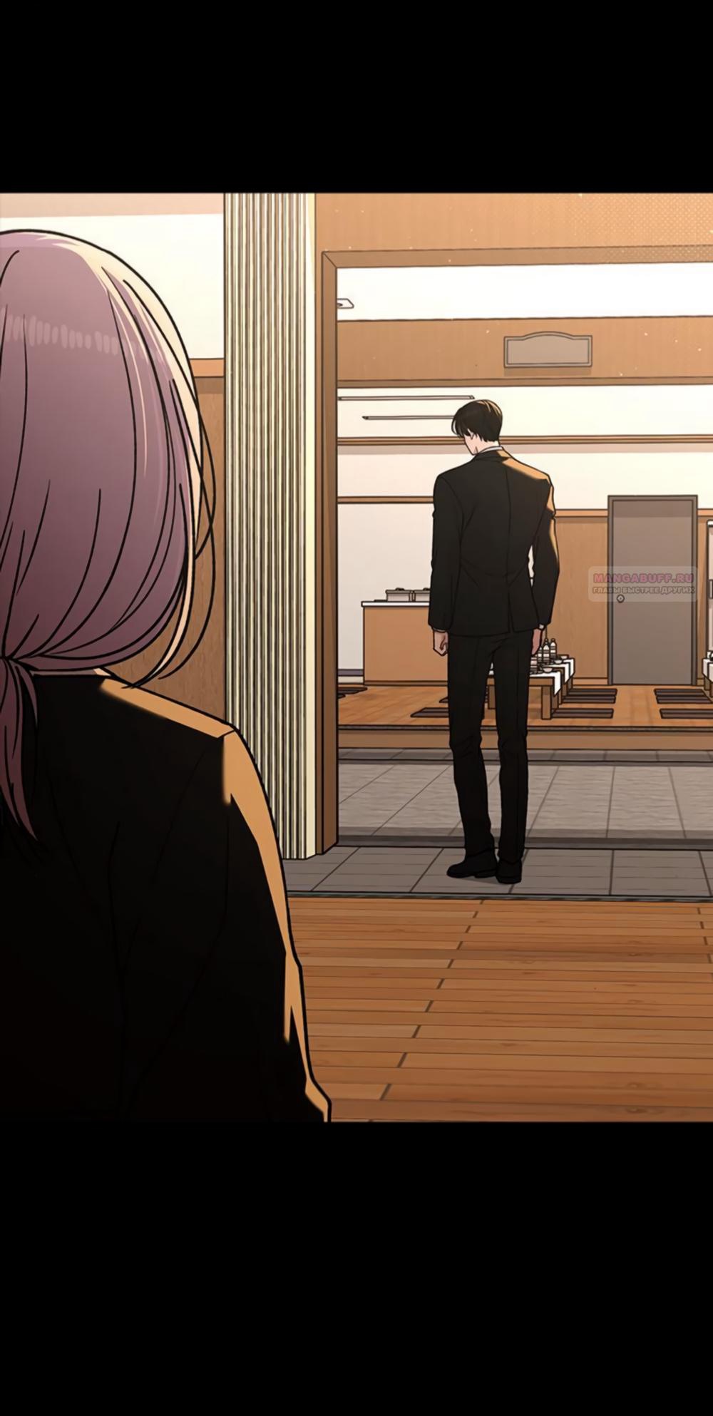 Манга Любовный ревизор - Глава 51 Страница 30