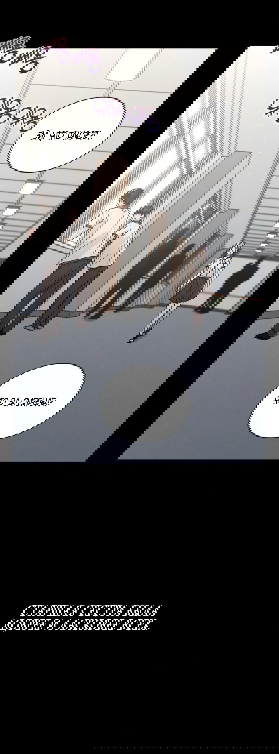 Манга Любовный ревизор - Глава 51 Страница 16