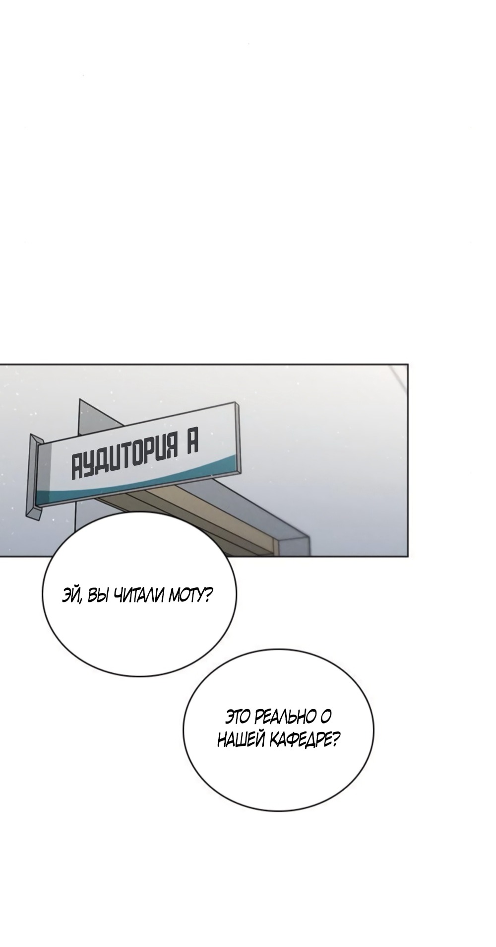 Манга Любовный ревизор - Глава 51 Страница 49