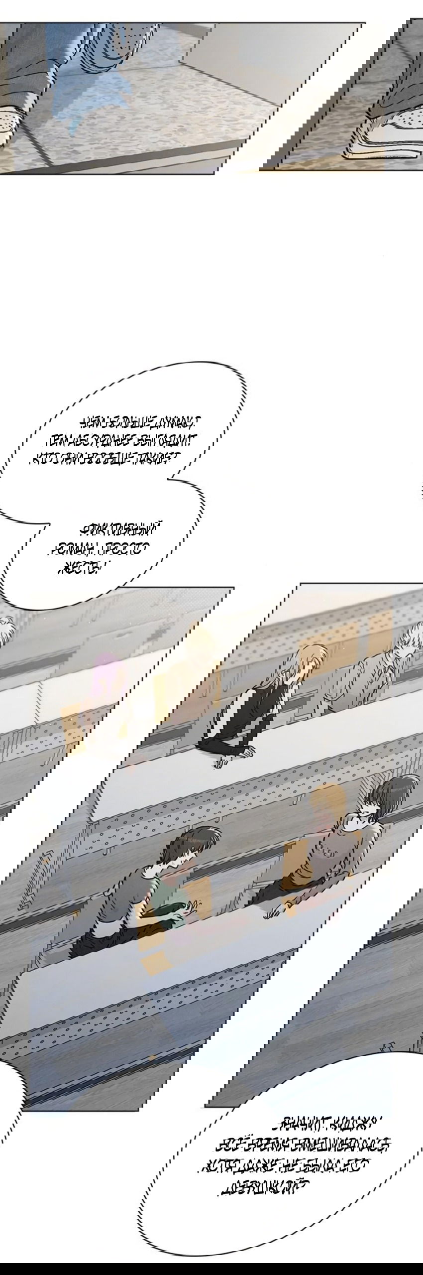 Манга Любовный ревизор - Глава 51 Страница 64