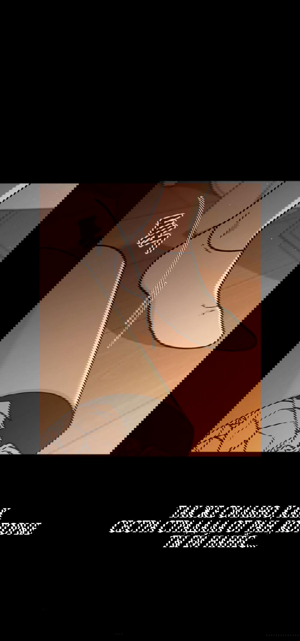 Манга Любовный ревизор - Глава 51 Страница 20