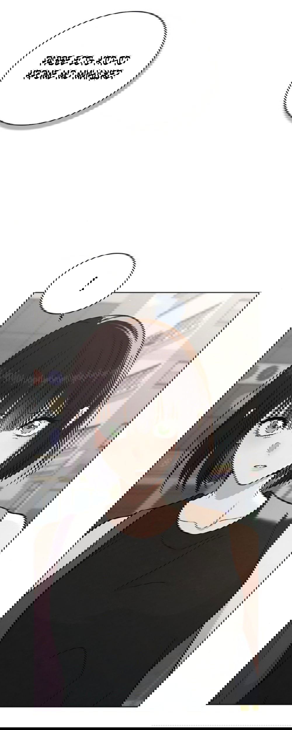 Манга Любовный ревизор - Глава 51 Страница 48