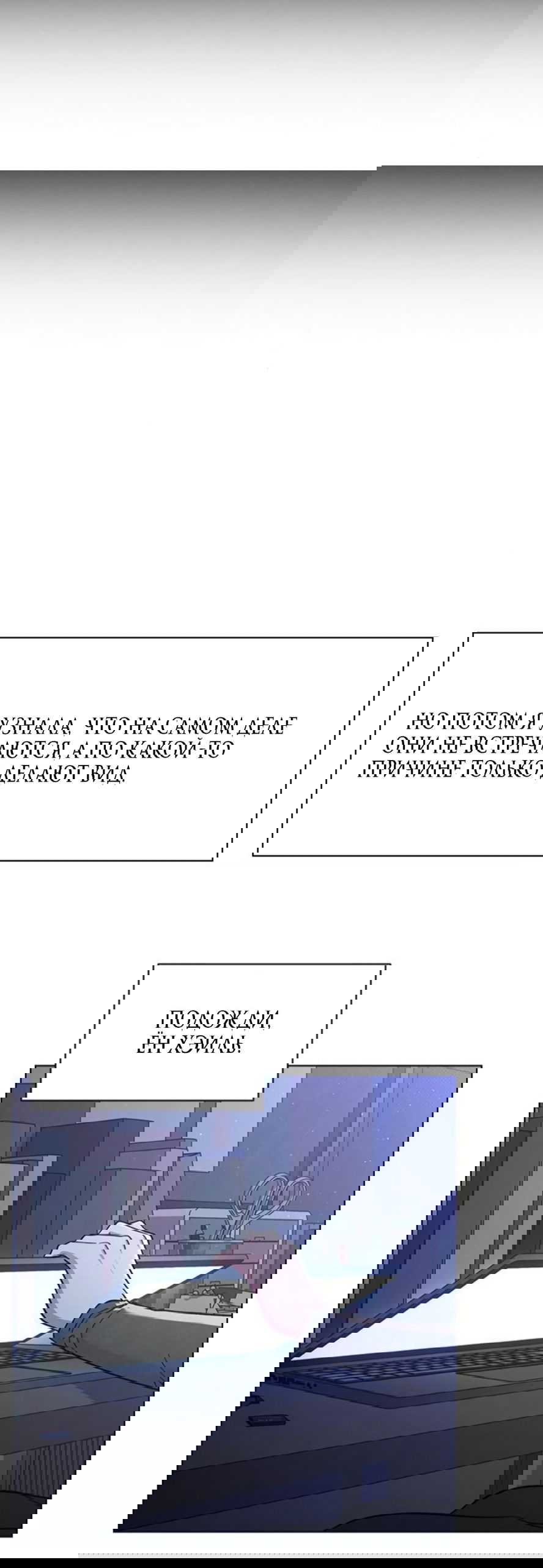 Манга Любовный ревизор - Глава 51 Страница 32