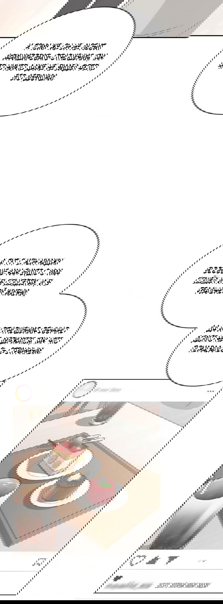 Манга Любовный ревизор - Глава 51 Страница 57