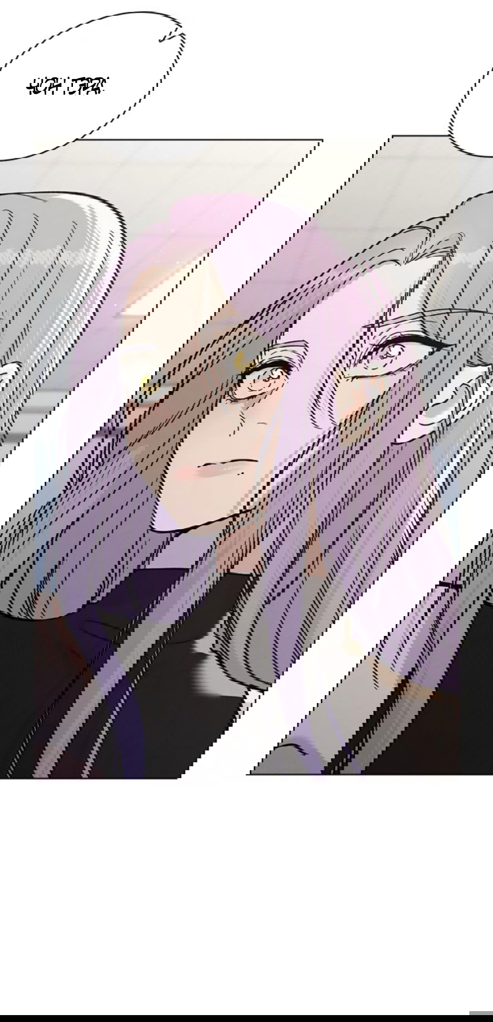 Манга Любовный ревизор - Глава 51 Страница 73