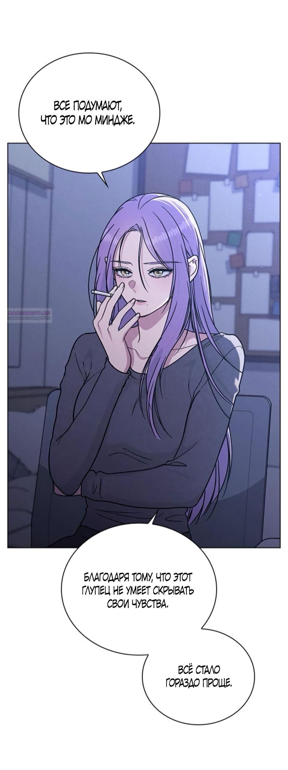 Манга Любовный ревизор - Глава 51 Страница 10