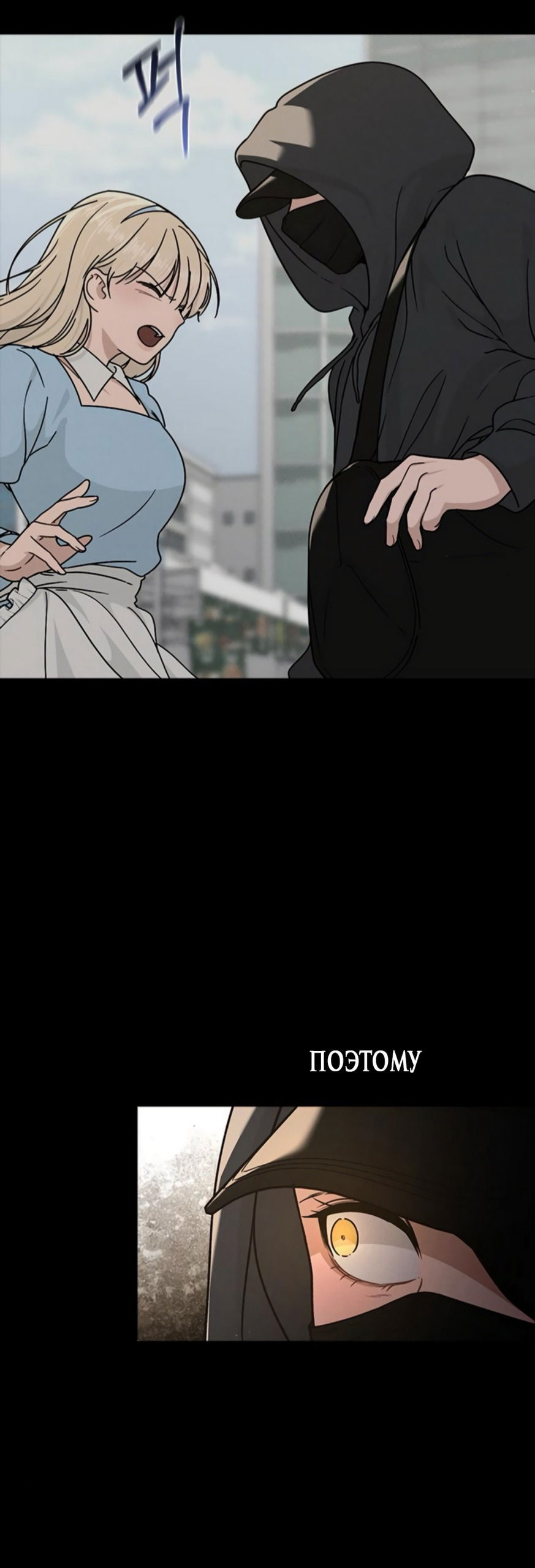 Манга Любовный ревизор - Глава 51 Страница 23