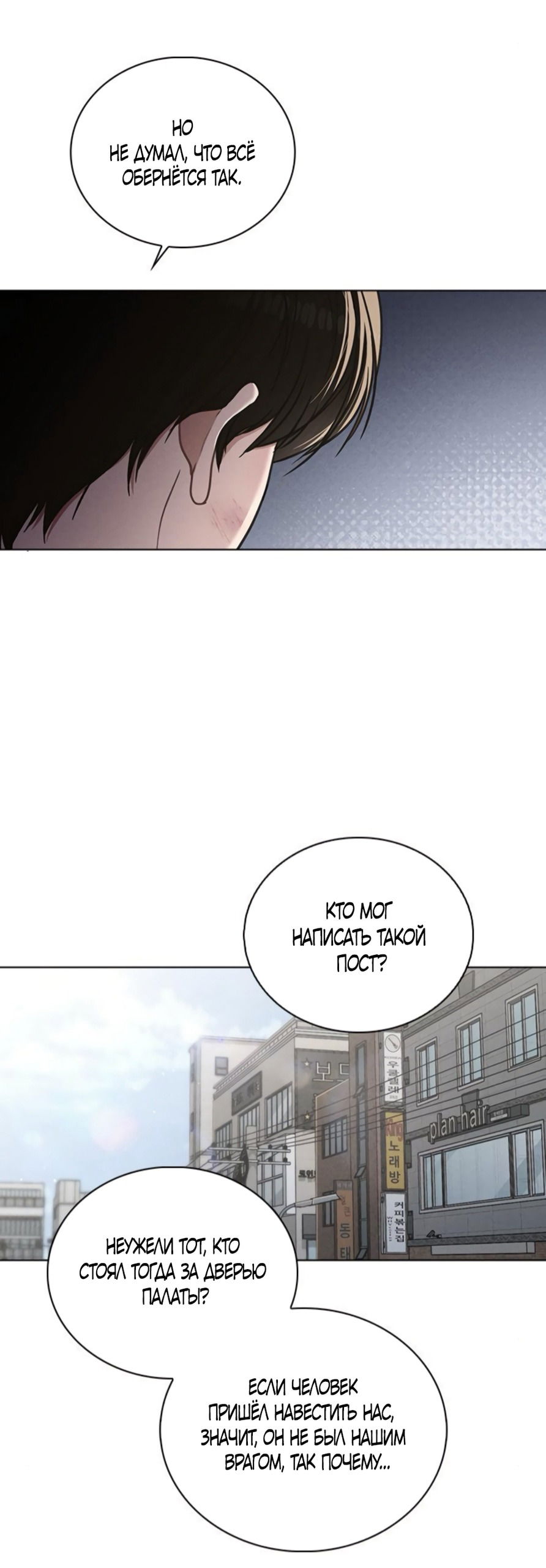 Манга Любовный ревизор - Глава 51 Страница 40