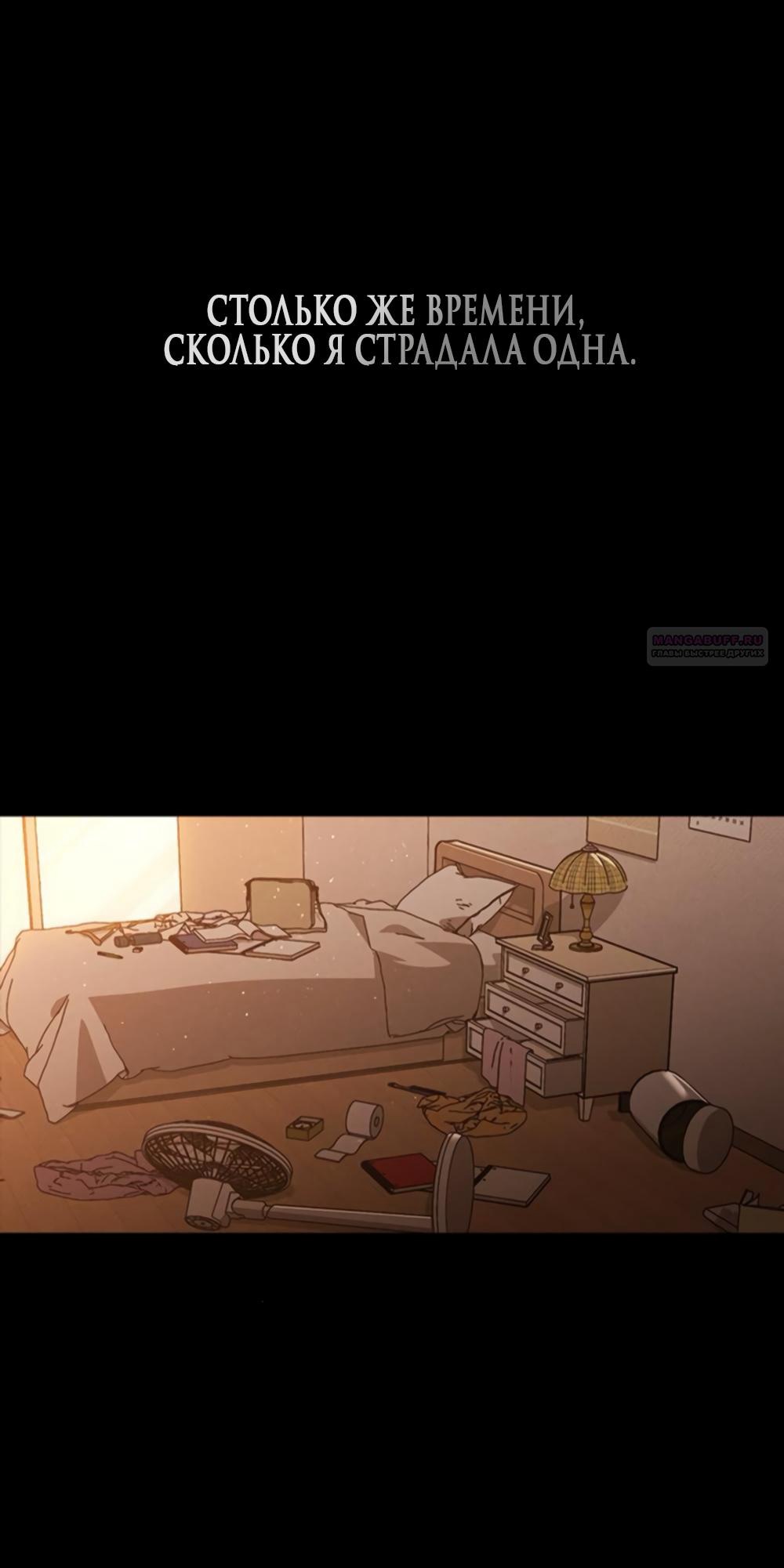 Манга Любовный ревизор - Глава 51 Страница 18