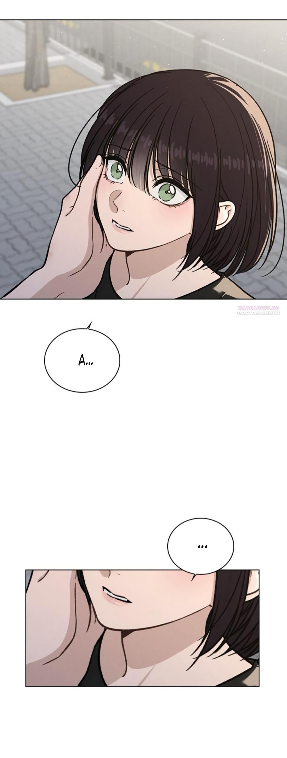 Манга Любовный ревизор - Глава 51 Страница 38