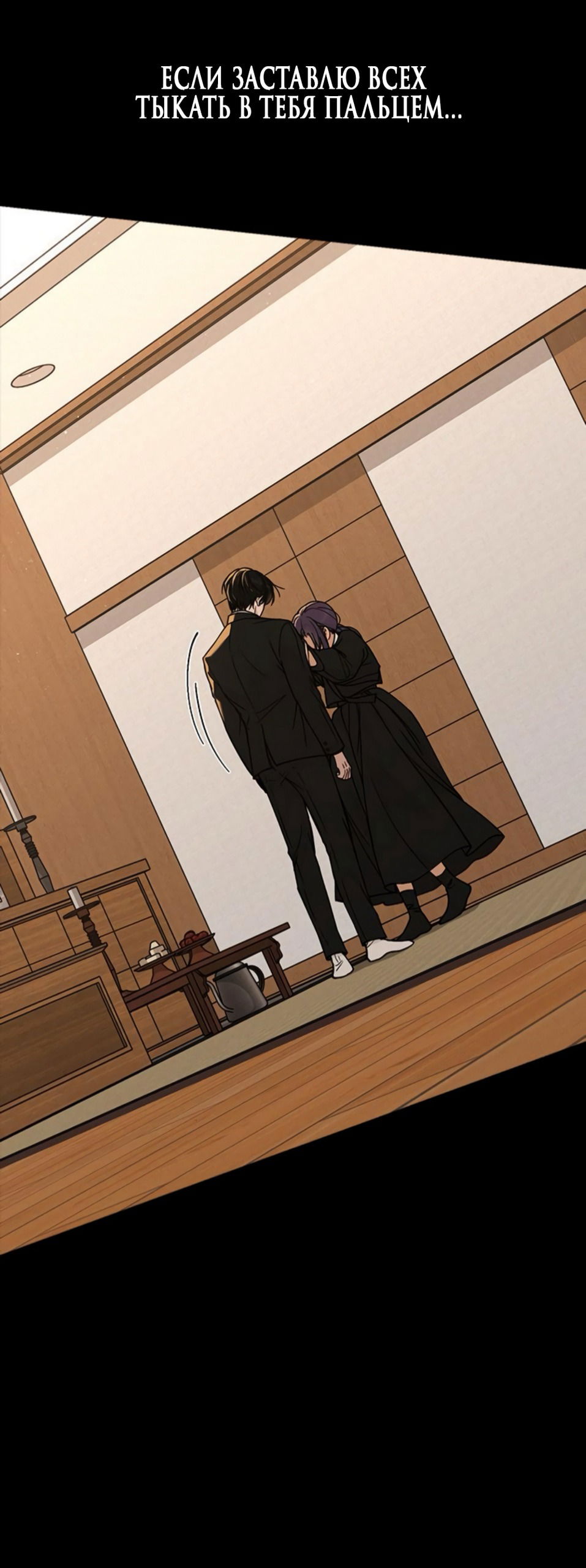 Манга Любовный ревизор - Глава 51 Страница 29