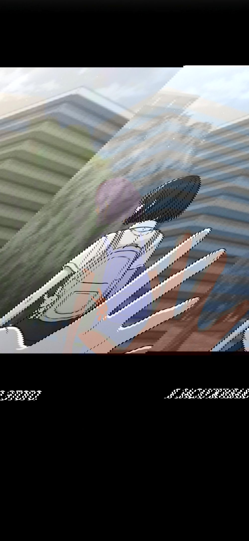 Манга Любовный ревизор - Глава 51 Страница 12