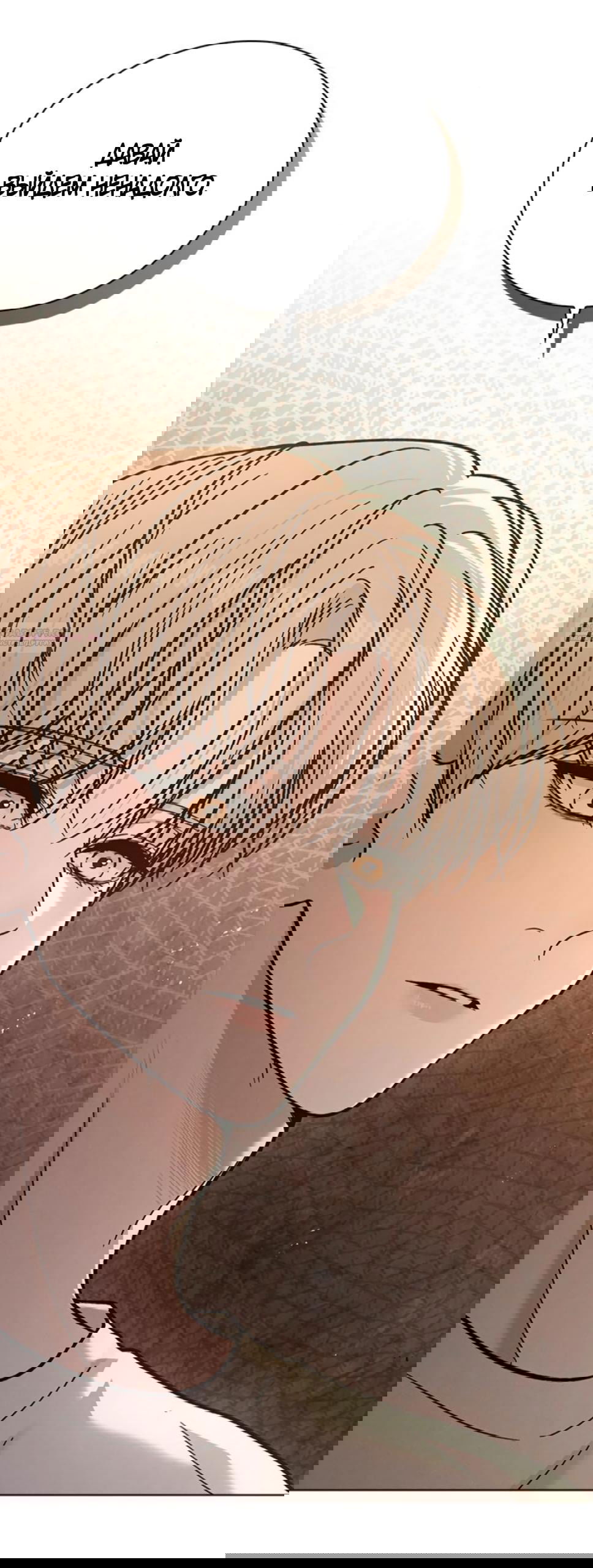 Манга Любовный ревизор - Глава 51 Страница 74