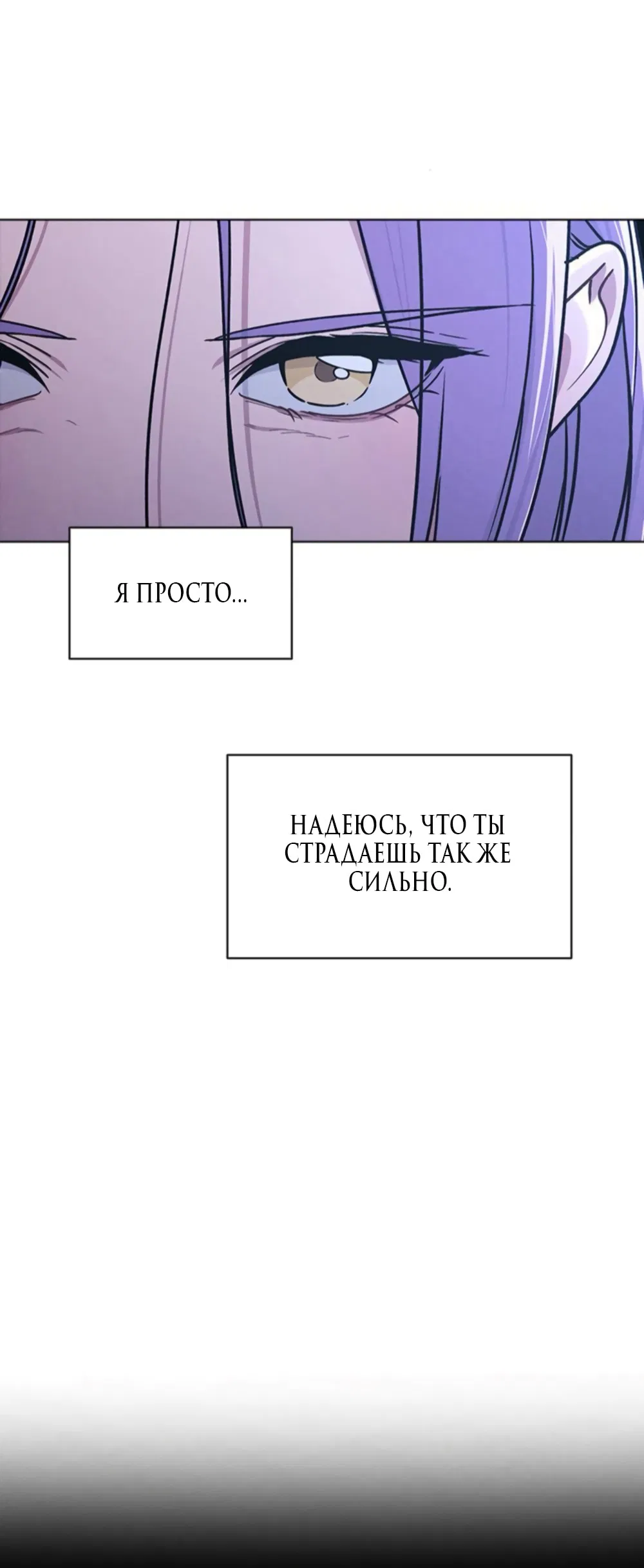 Манга Любовный ревизор - Глава 51 Страница 11