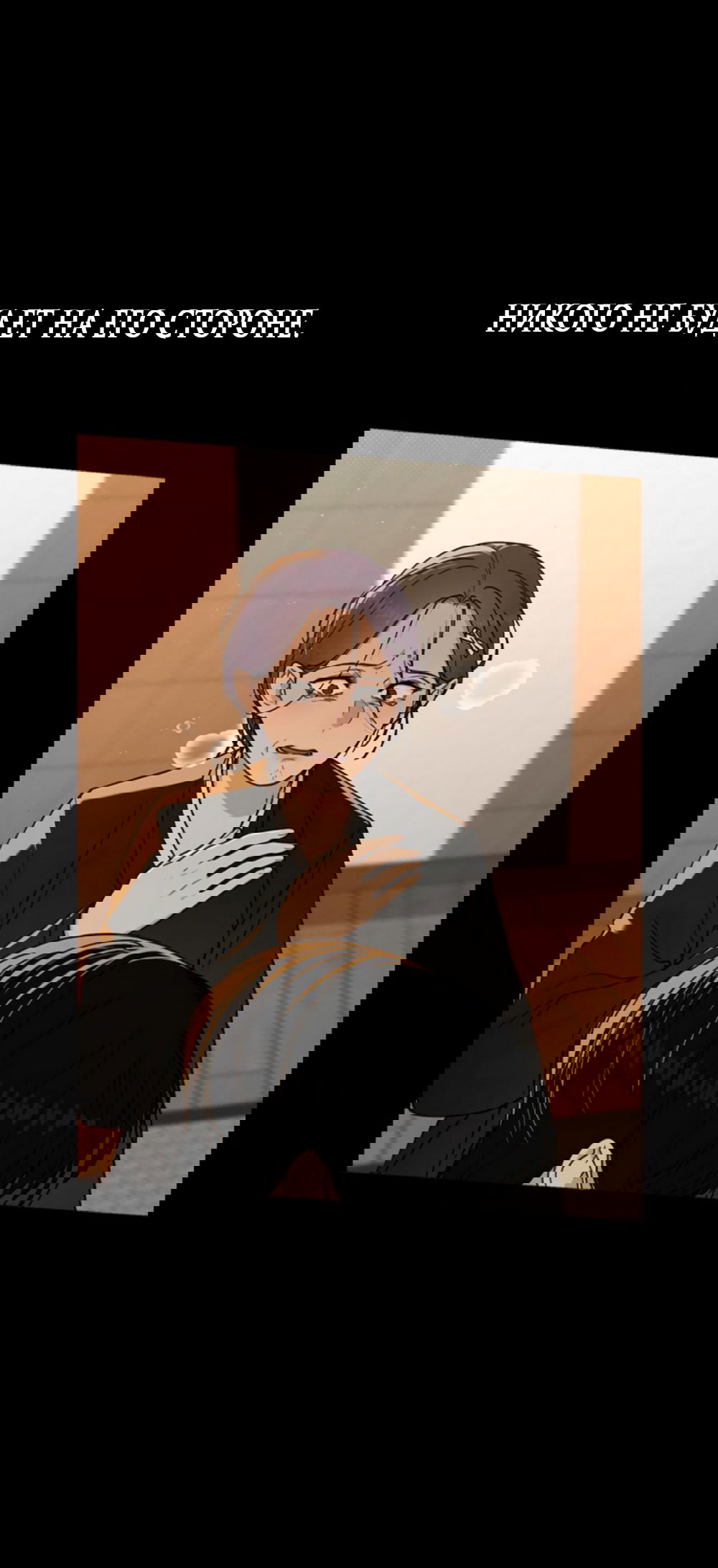 Манга Любовный ревизор - Глава 51 Страница 28