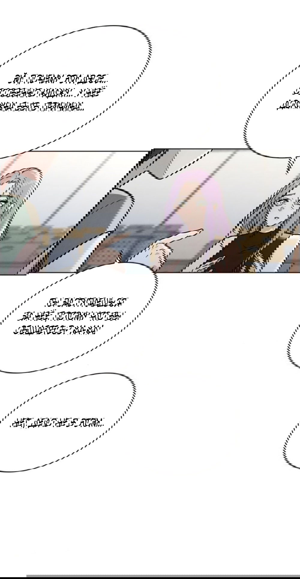 Манга Любовный ревизор - Глава 51 Страница 59