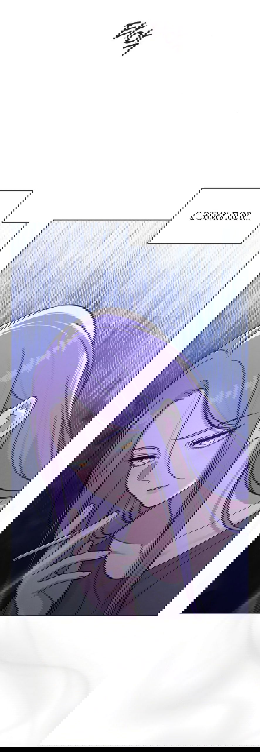 Манга Любовный ревизор - Глава 51 Страница 33