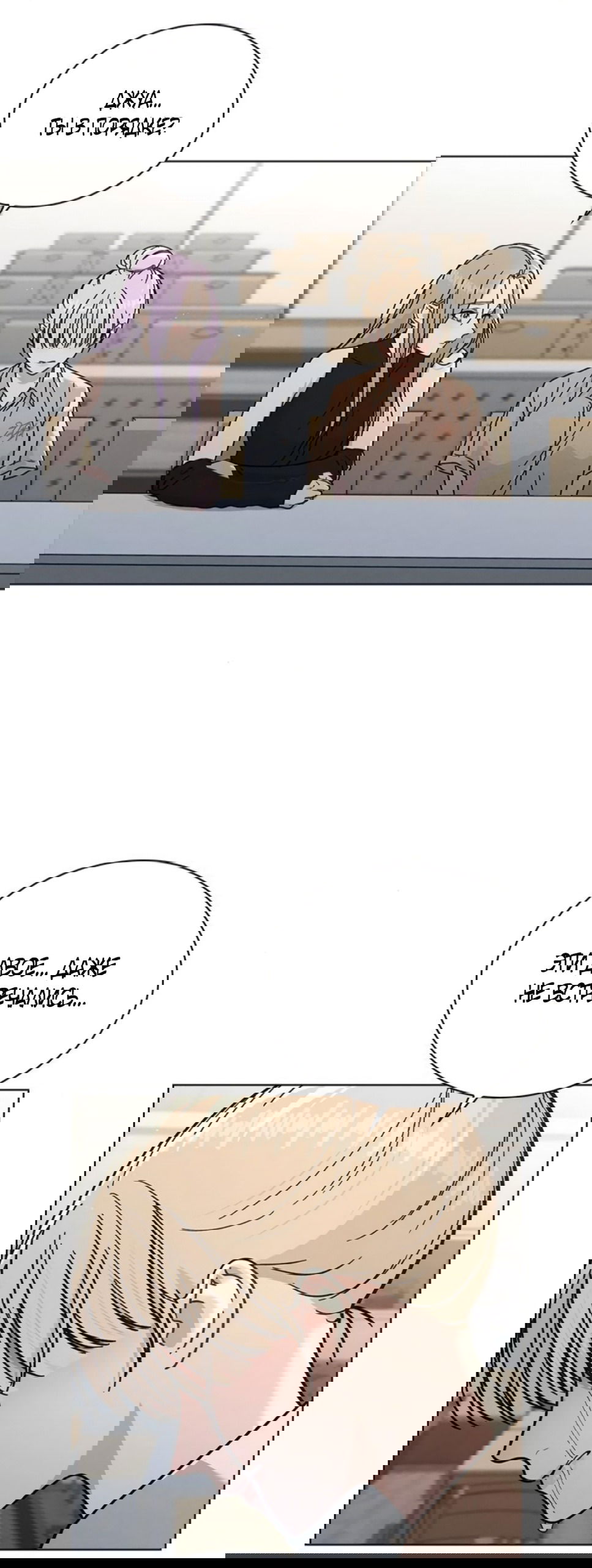 Манга Любовный ревизор - Глава 51 Страница 53