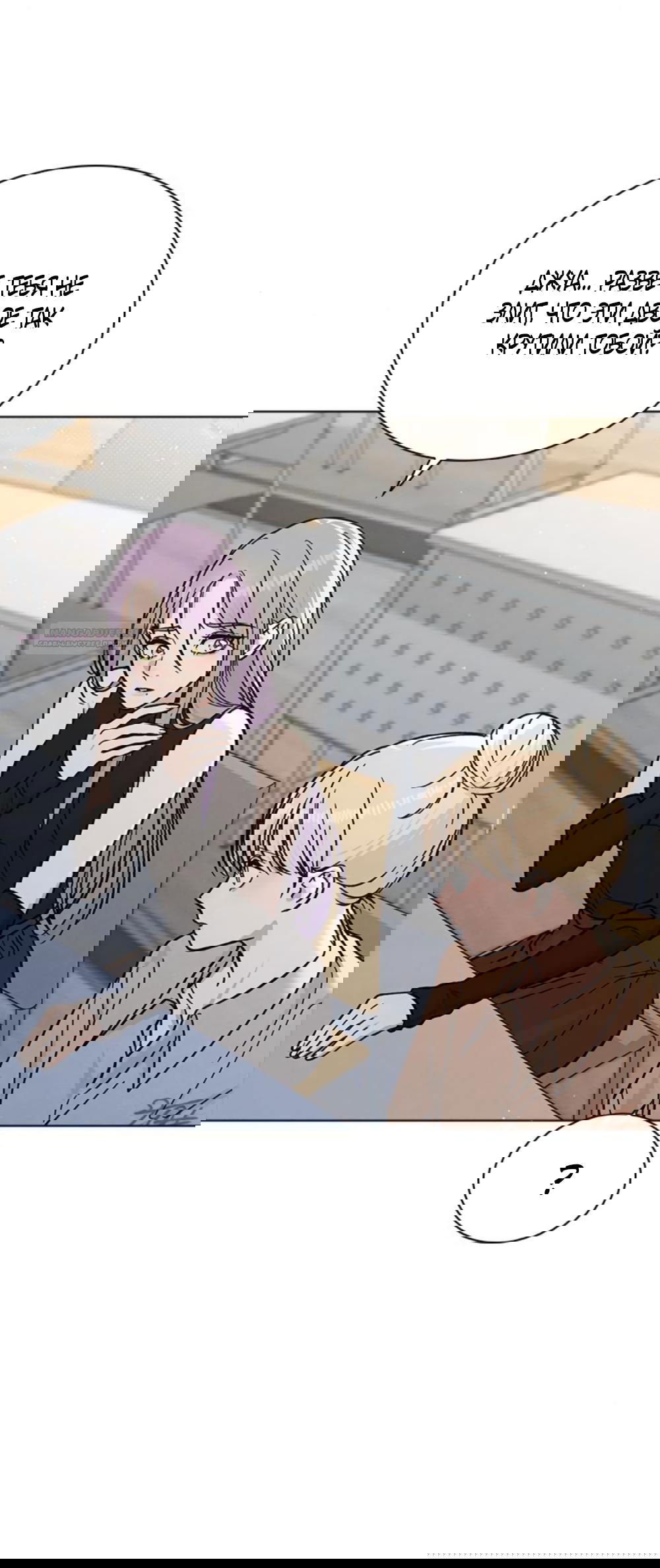 Манга Любовный ревизор - Глава 51 Страница 66