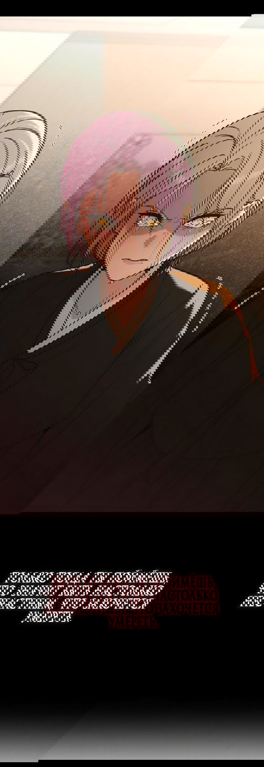 Манга Любовный ревизор - Глава 51 Страница 31