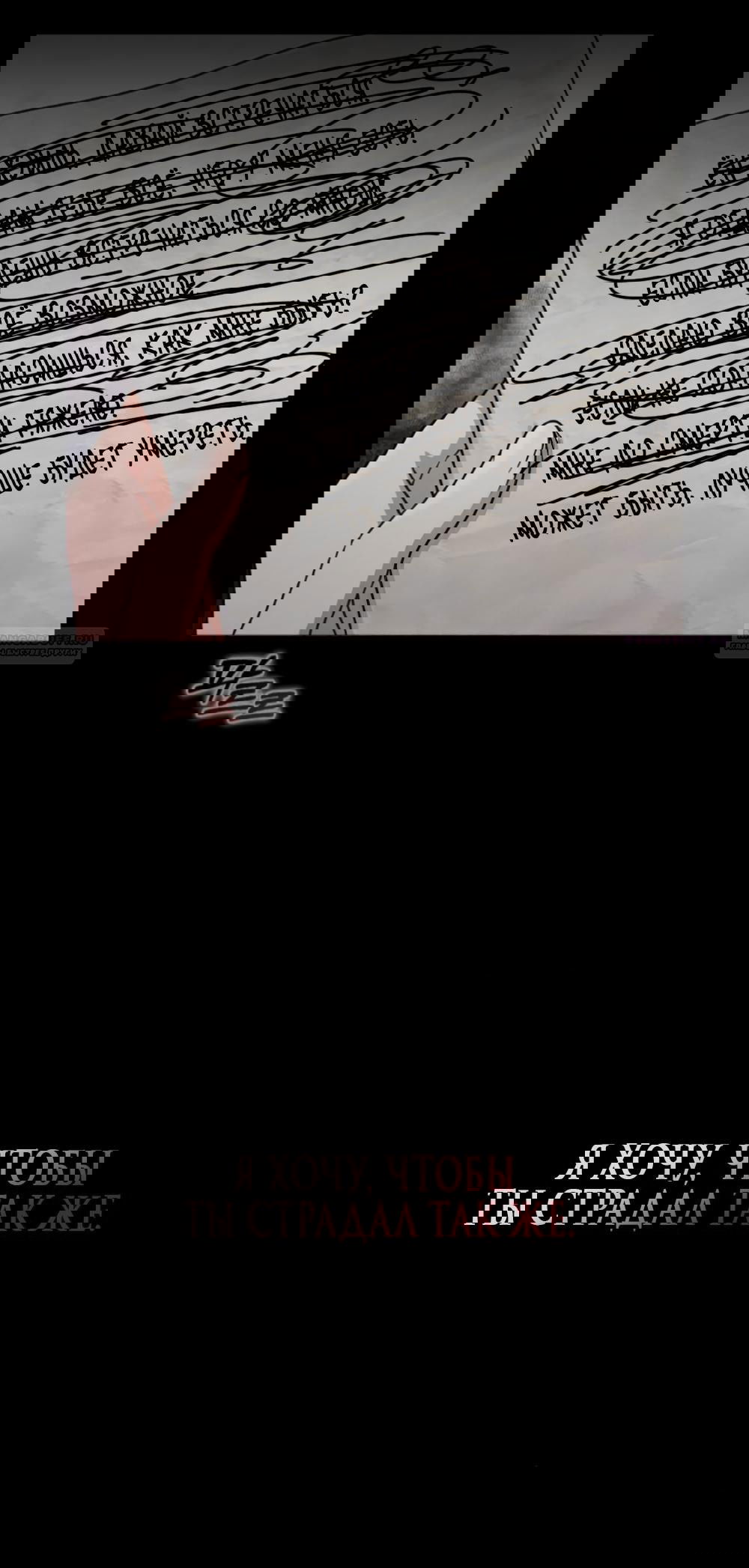 Манга Любовный ревизор - Глава 51 Страница 22