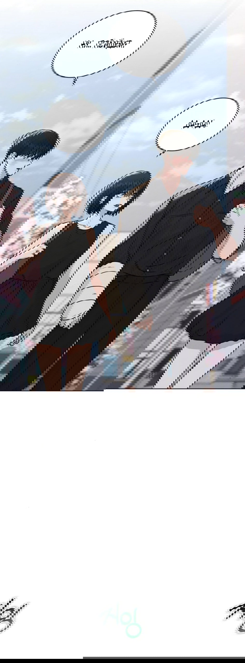 Манга Любовный ревизор - Глава 50 Страница 59