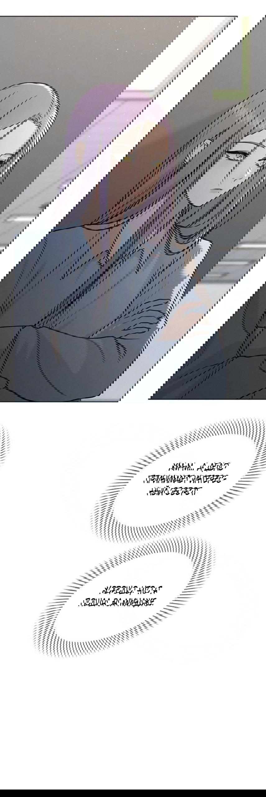 Манга Любовный ревизор - Глава 50 Страница 12