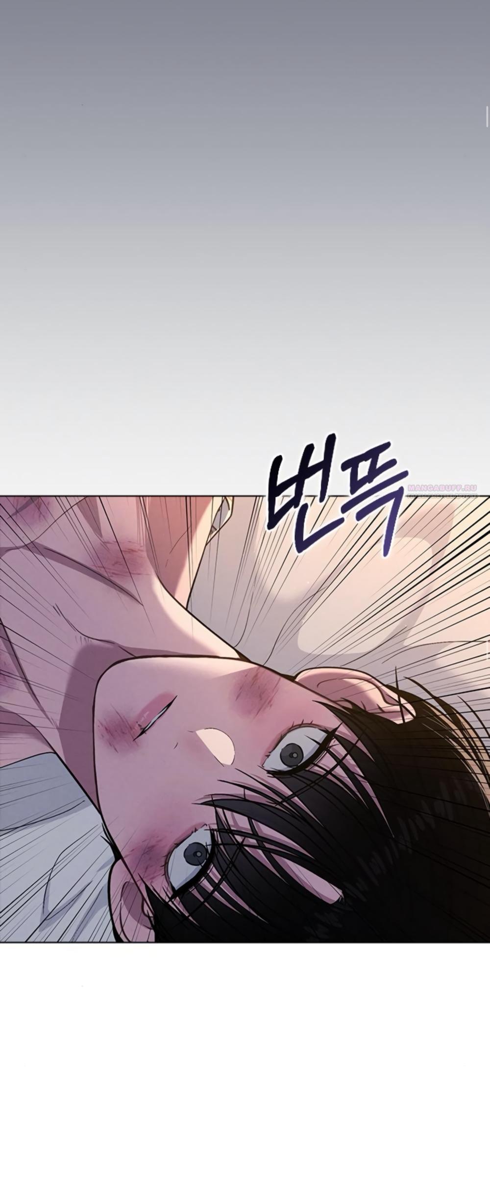 Манга Любовный ревизор - Глава 50 Страница 34