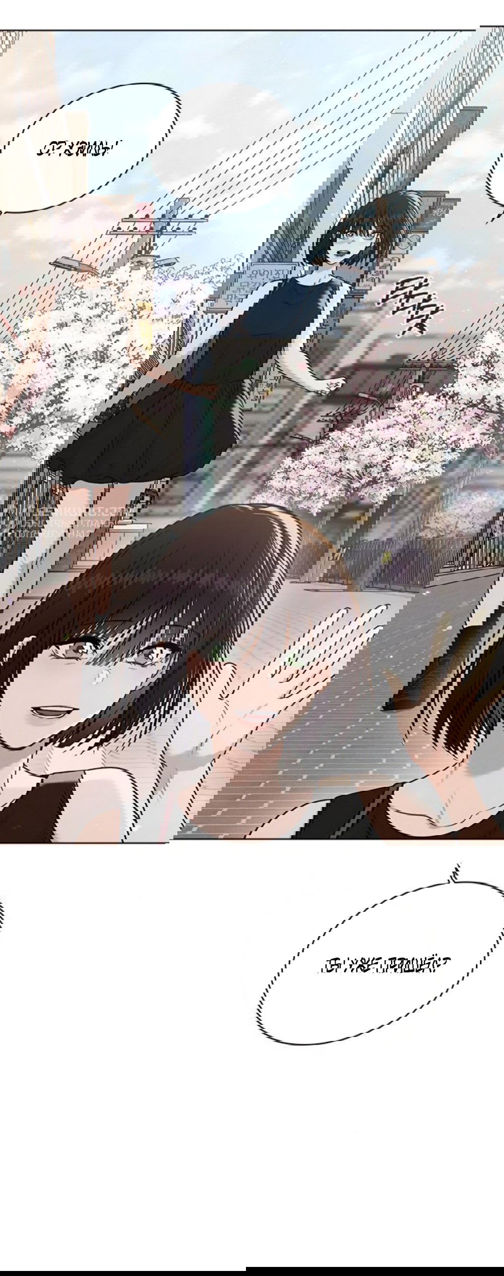 Манга Любовный ревизор - Глава 50 Страница 45