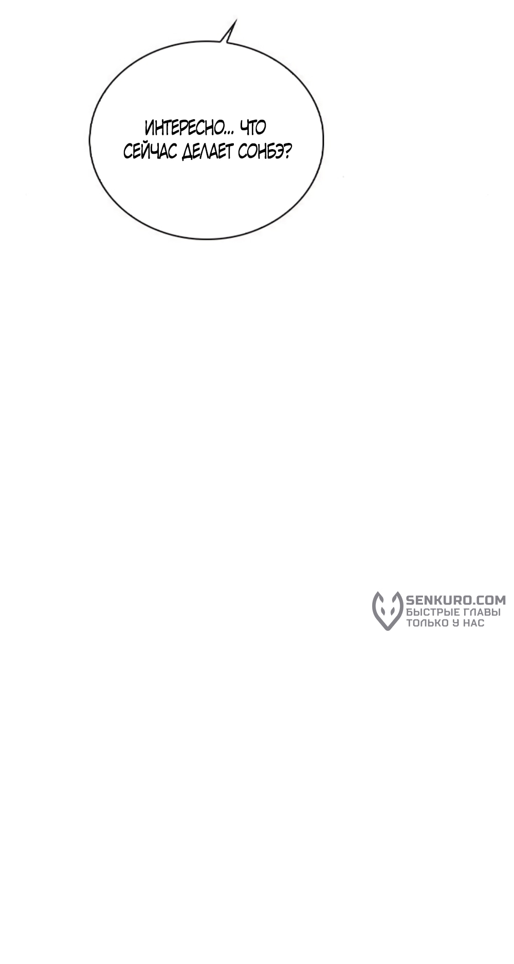 Манга Любовный ревизор - Глава 50 Страница 43