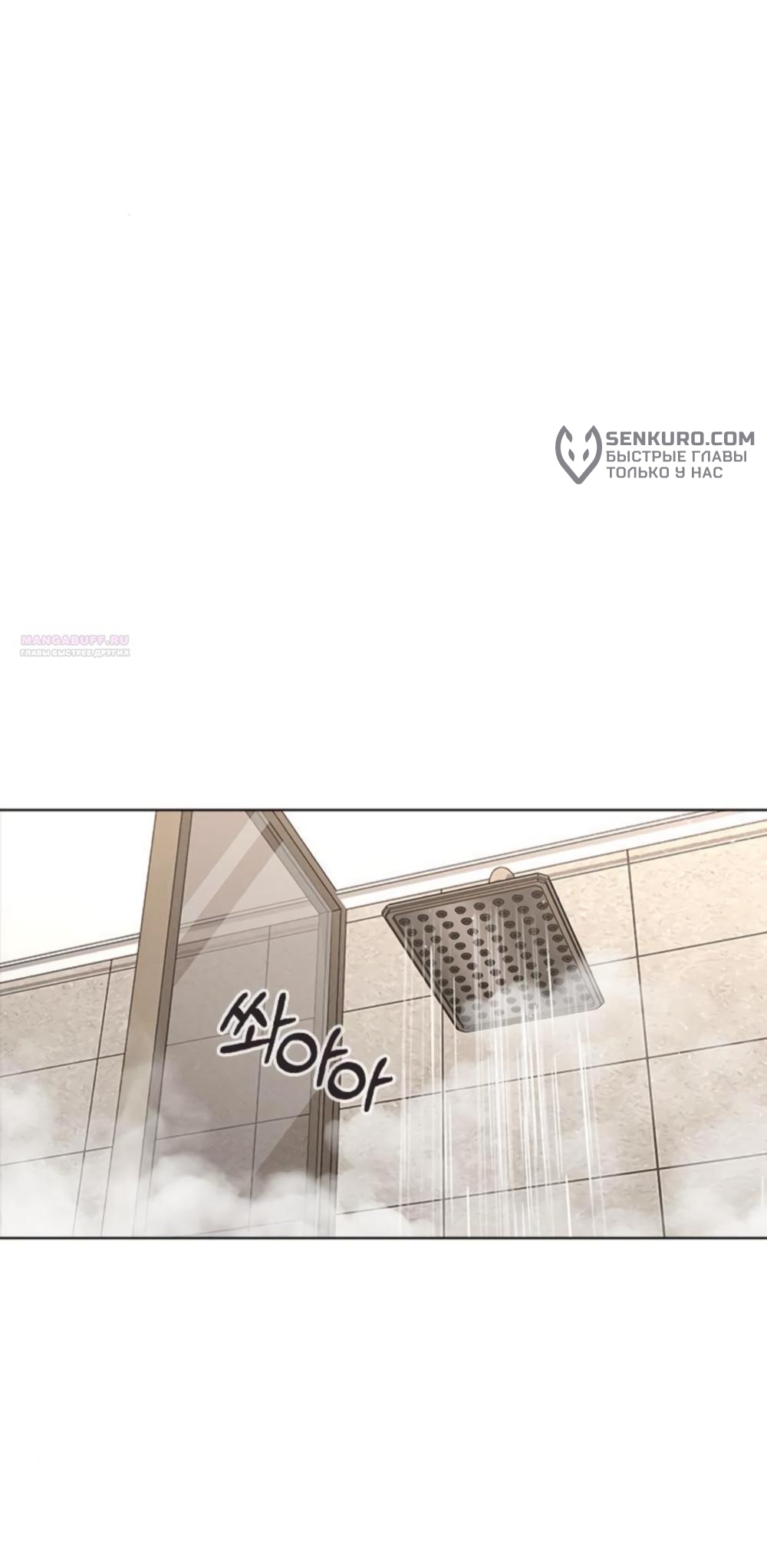 Манга Любовный ревизор - Глава 50 Страница 38