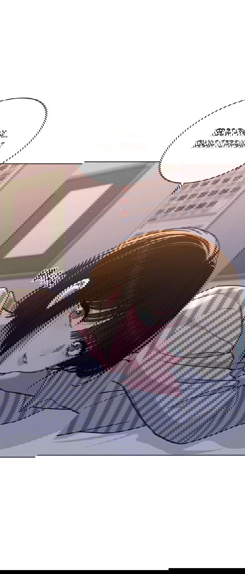 Манга Любовный ревизор - Глава 50 Страница 27