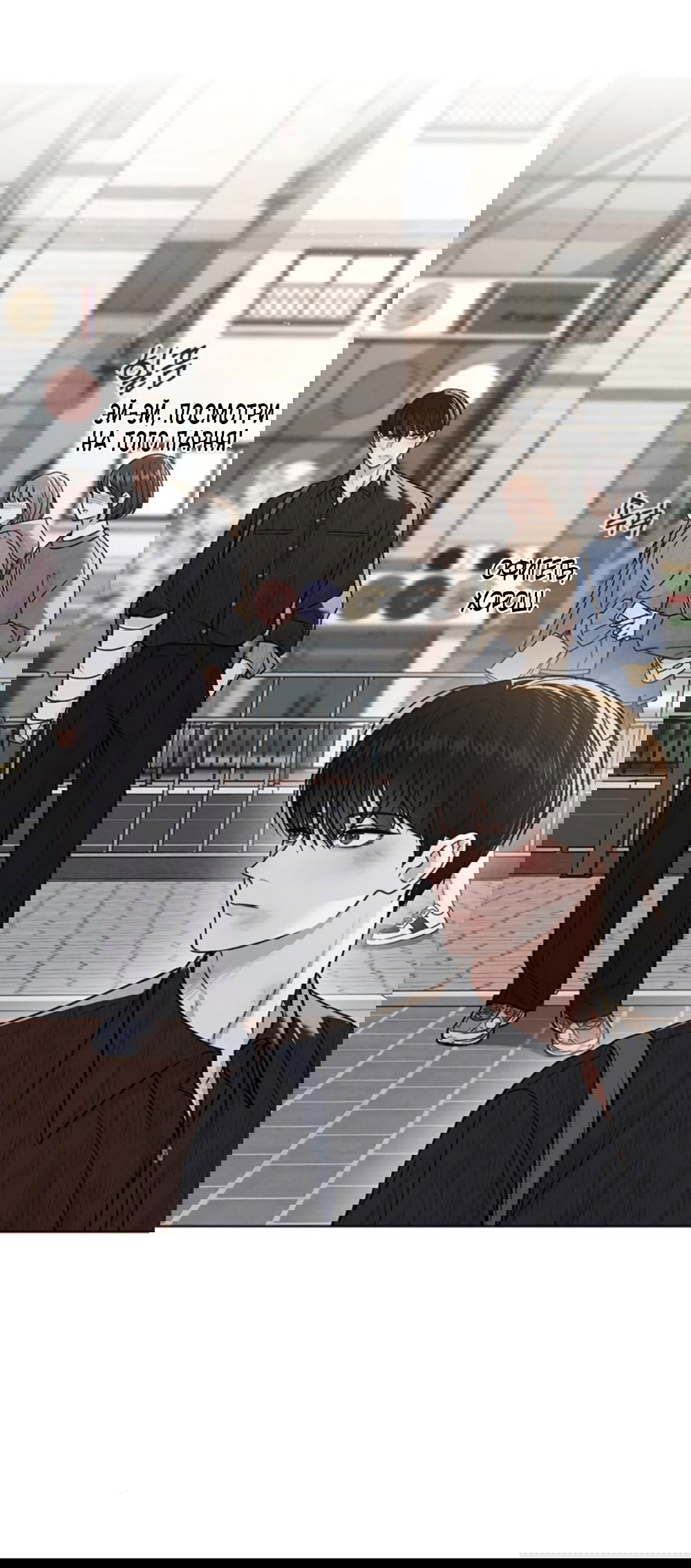 Манга Любовный ревизор - Глава 50 Страница 44