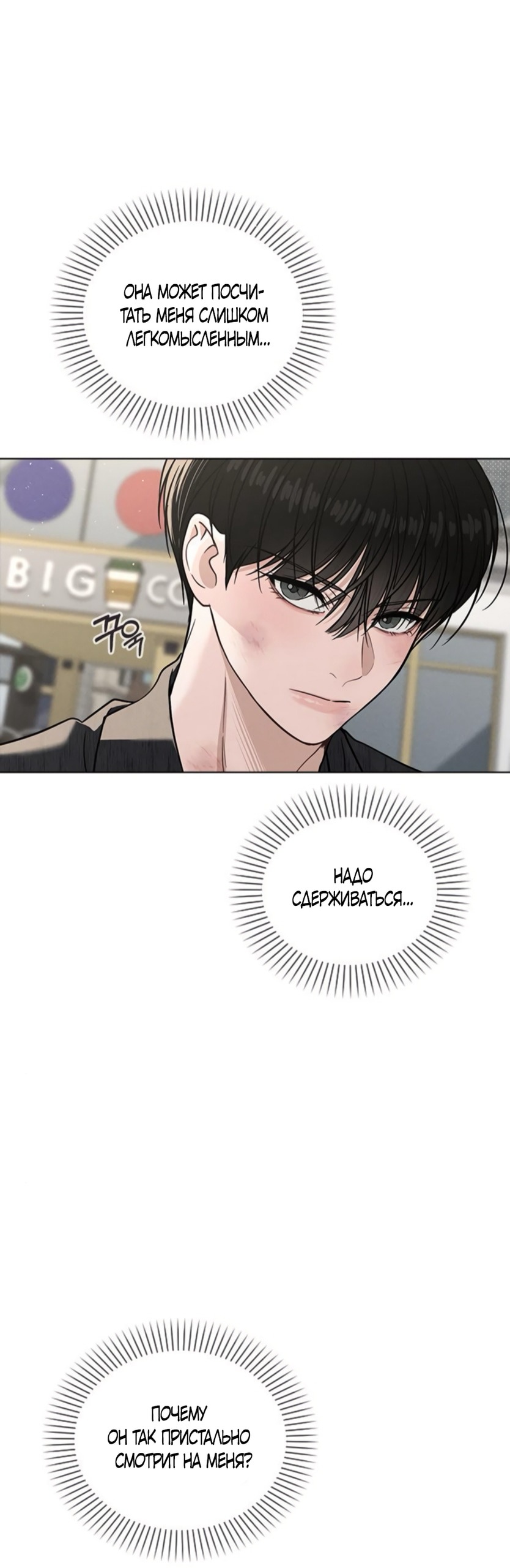 Манга Любовный ревизор - Глава 50 Страница 57