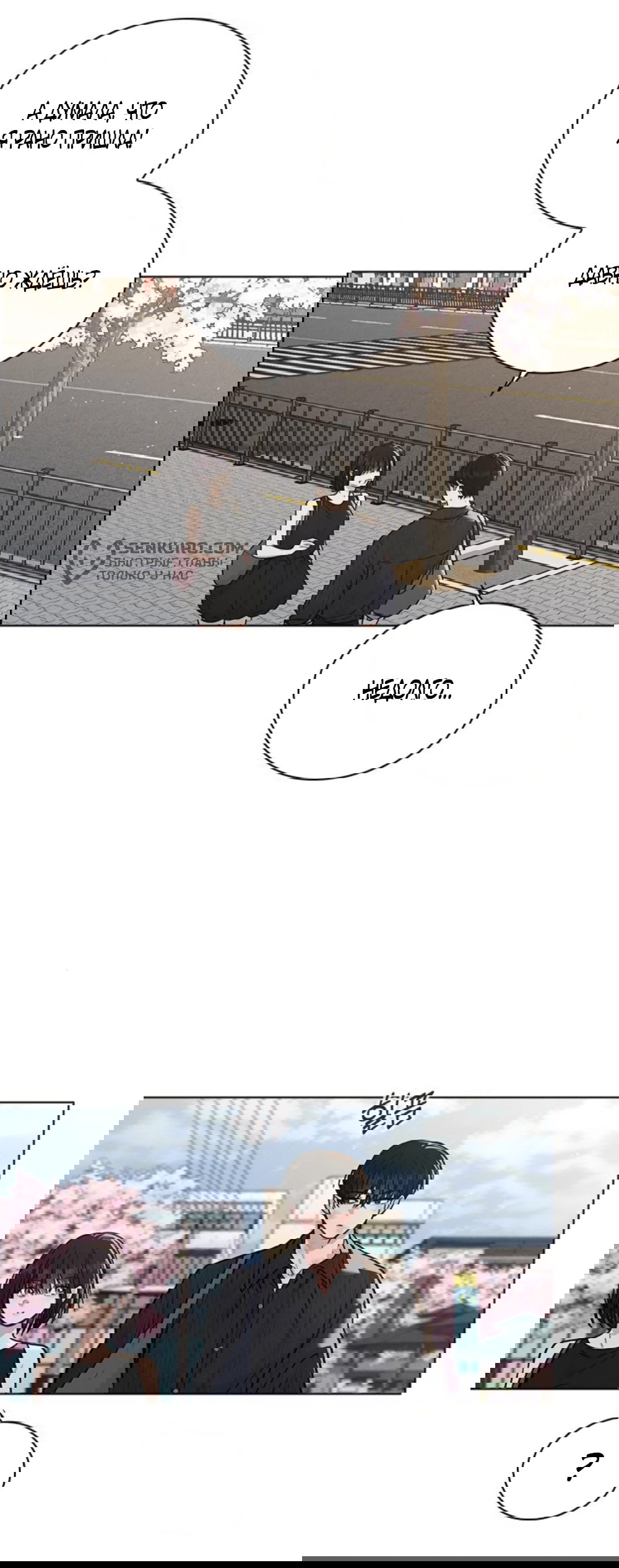 Манга Любовный ревизор - Глава 50 Страница 47