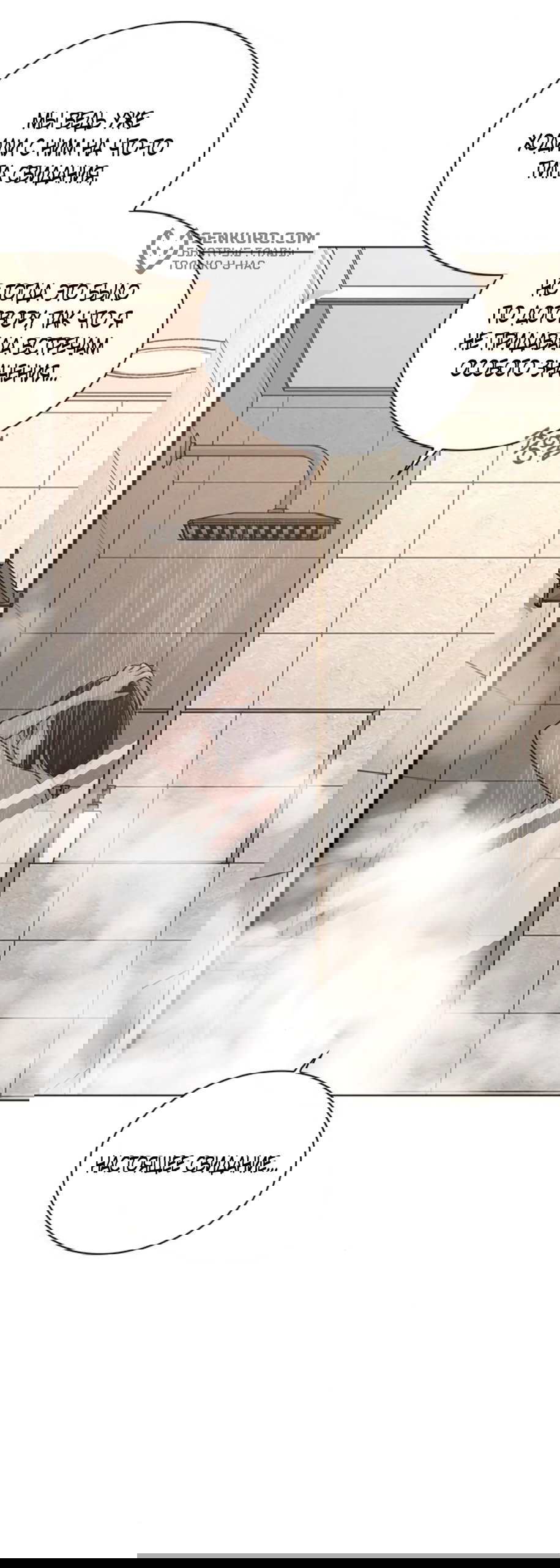 Манга Любовный ревизор - Глава 50 Страница 40