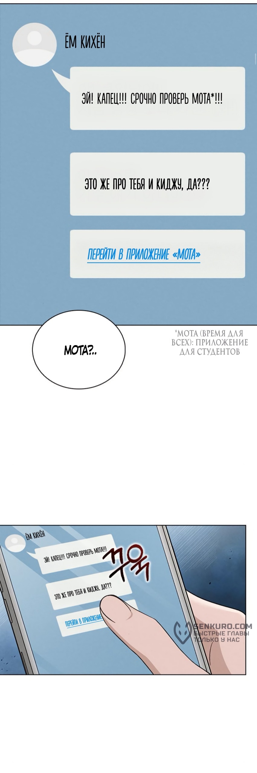 Манга Любовный ревизор - Глава 50 Страница 75