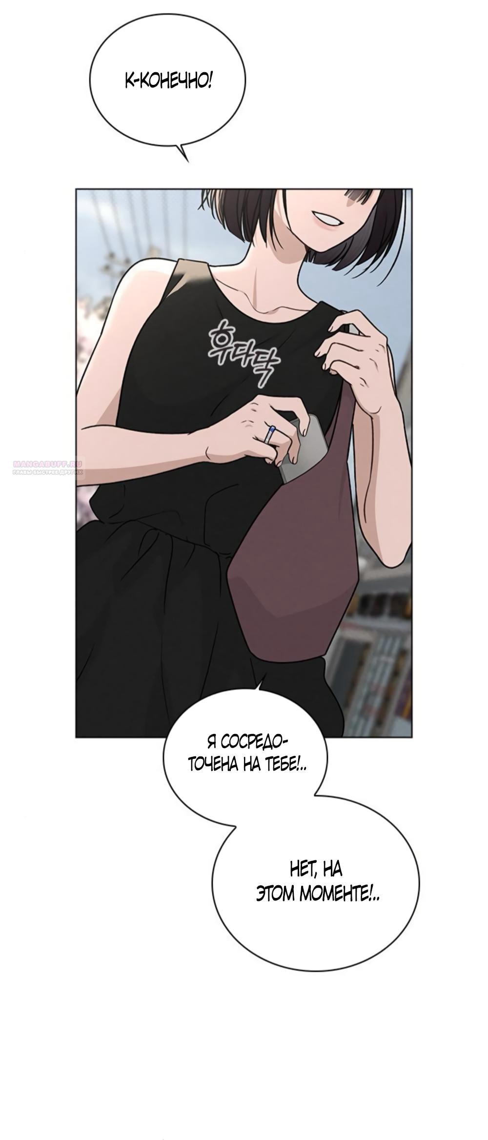 Манга Любовный ревизор - Глава 50 Страница 66