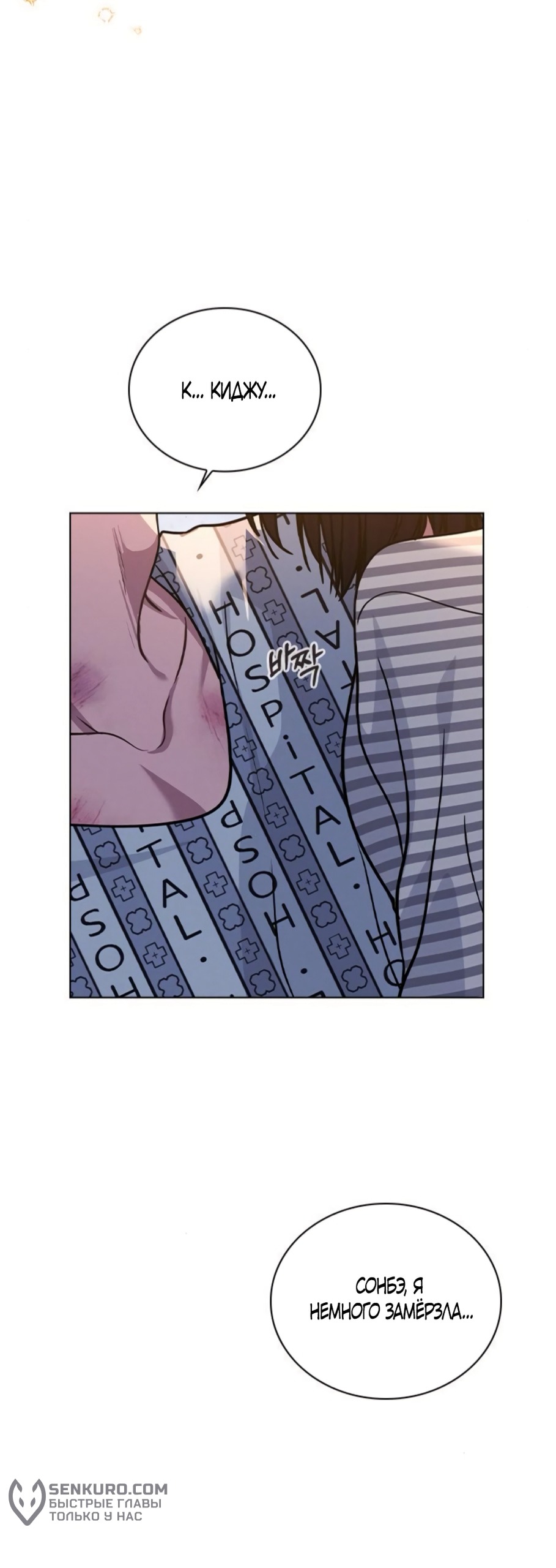 Манга Любовный ревизор - Глава 50 Страница 29