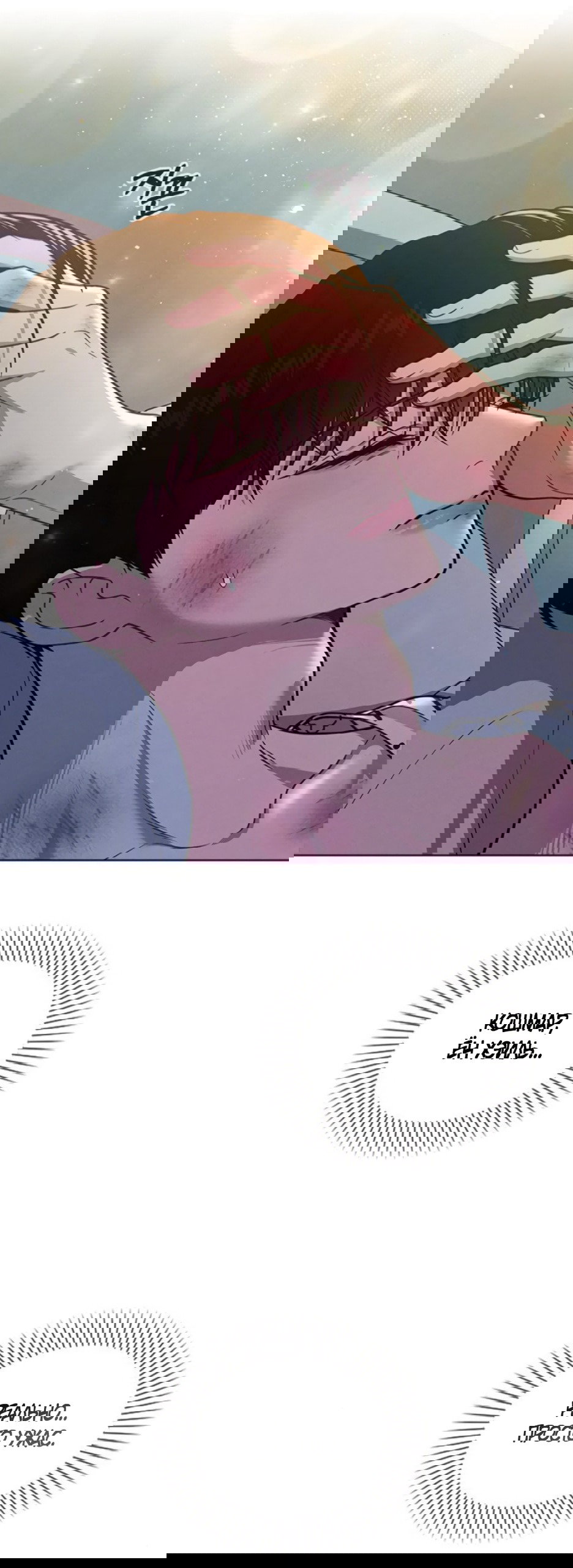 Манга Любовный ревизор - Глава 50 Страница 37