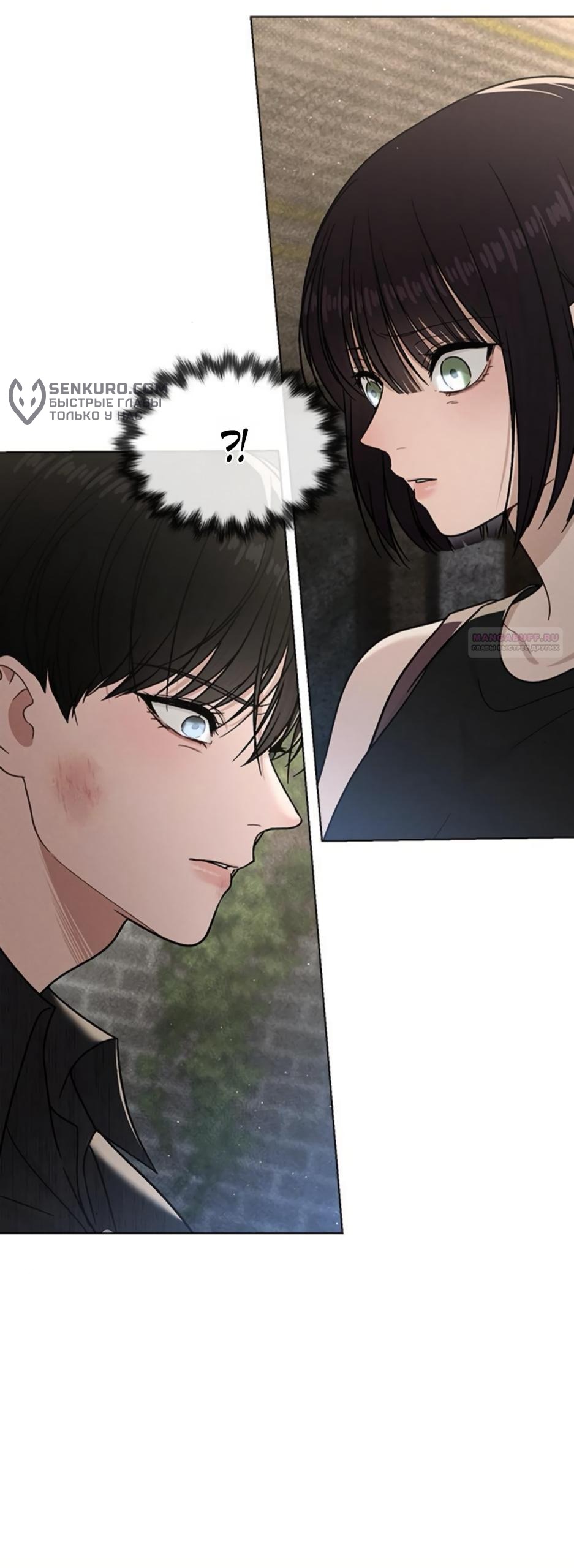 Манга Любовный ревизор - Глава 50 Страница 74