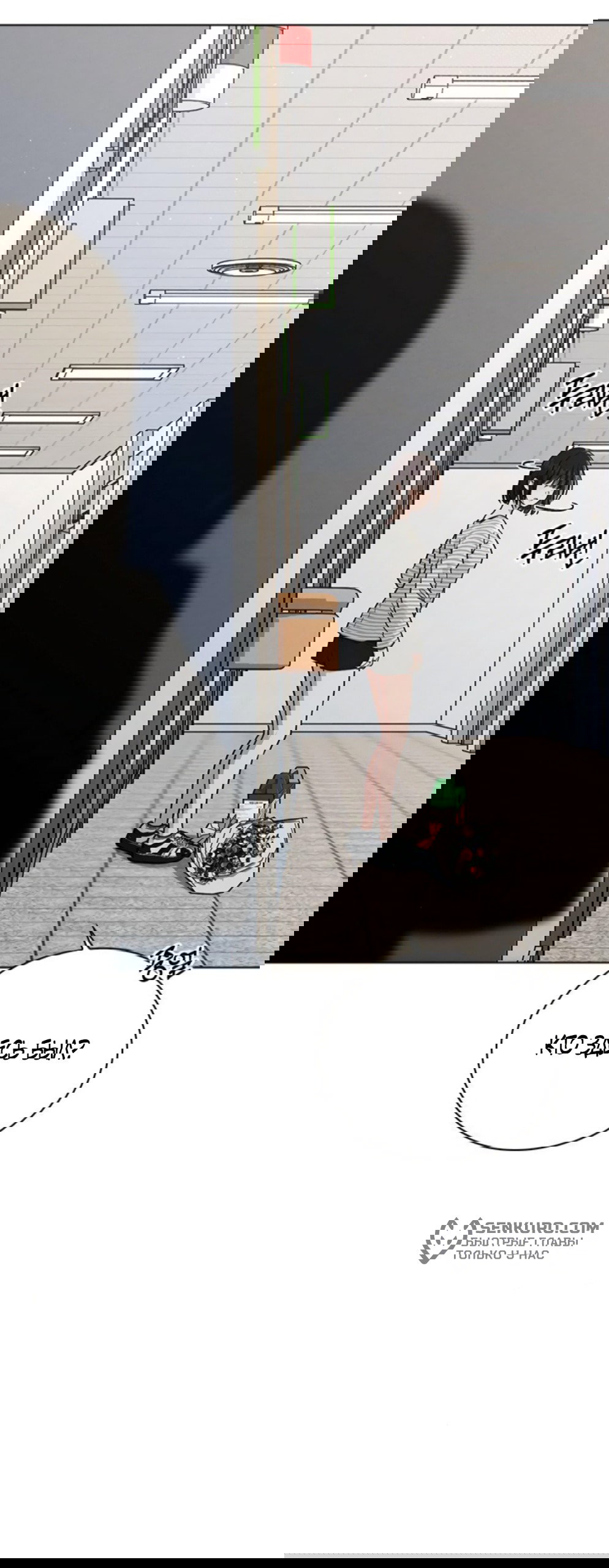 Манга Любовный ревизор - Глава 50 Страница 11