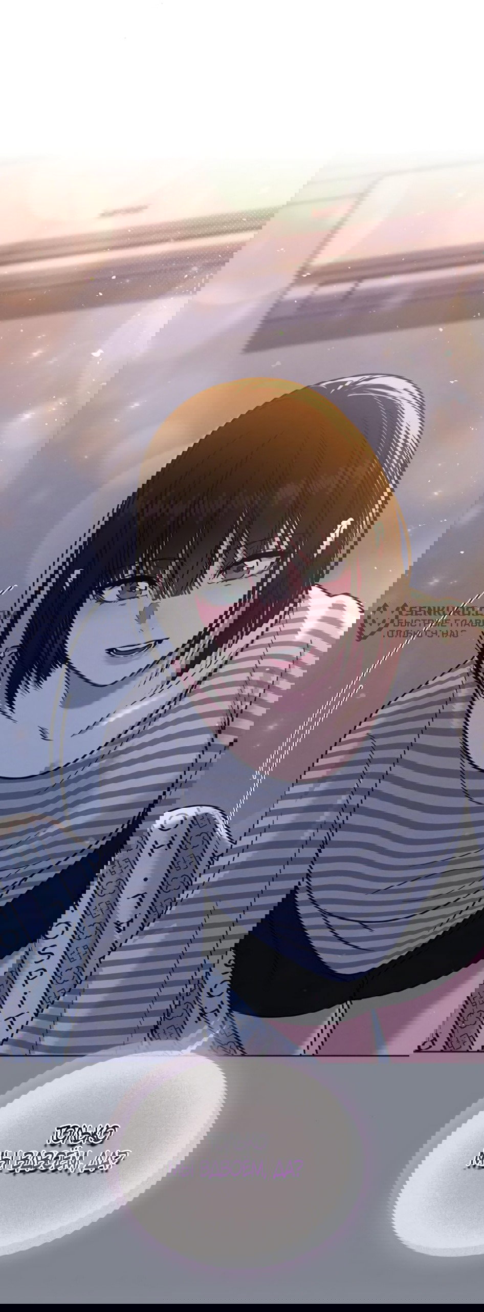 Манга Любовный ревизор - Глава 50 Страница 33