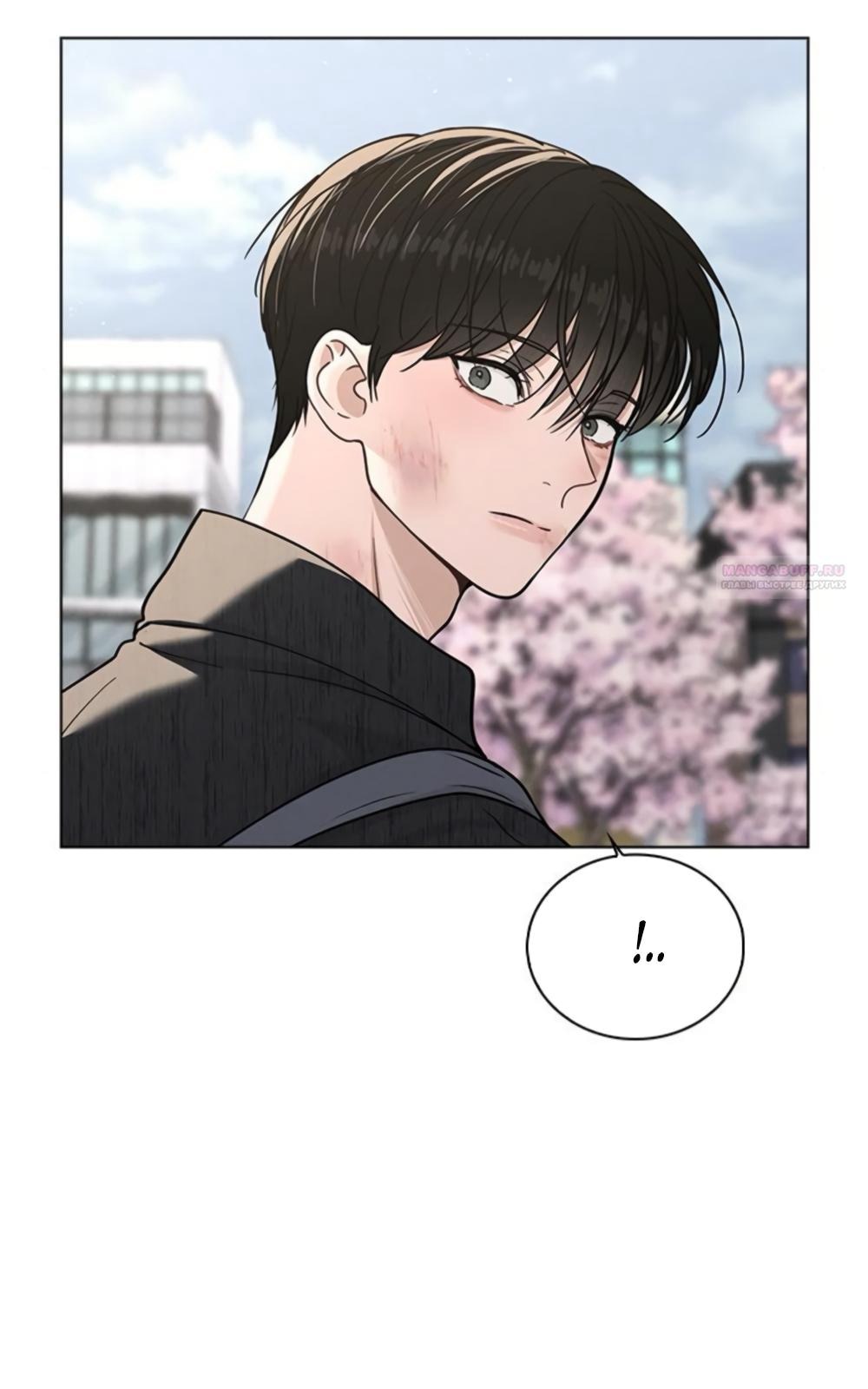 Манга Любовный ревизор - Глава 50 Страница 46