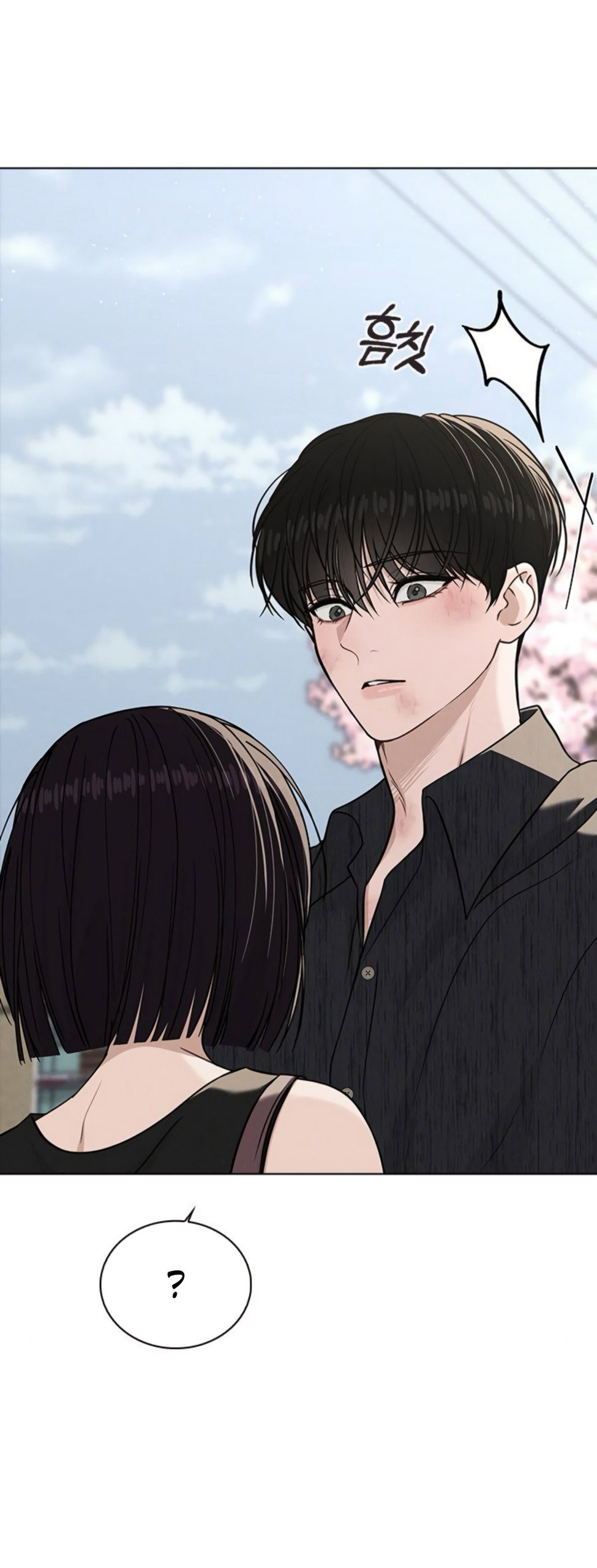 Манга Любовный ревизор - Глава 50 Страница 51