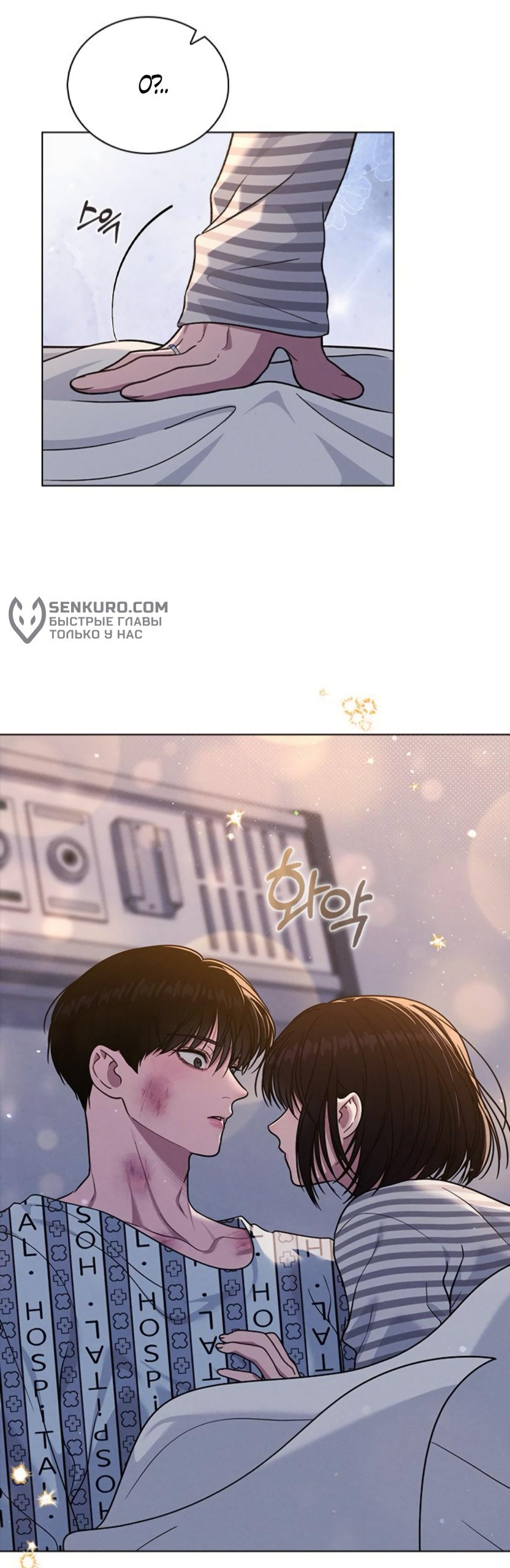 Манга Любовный ревизор - Глава 50 Страница 28