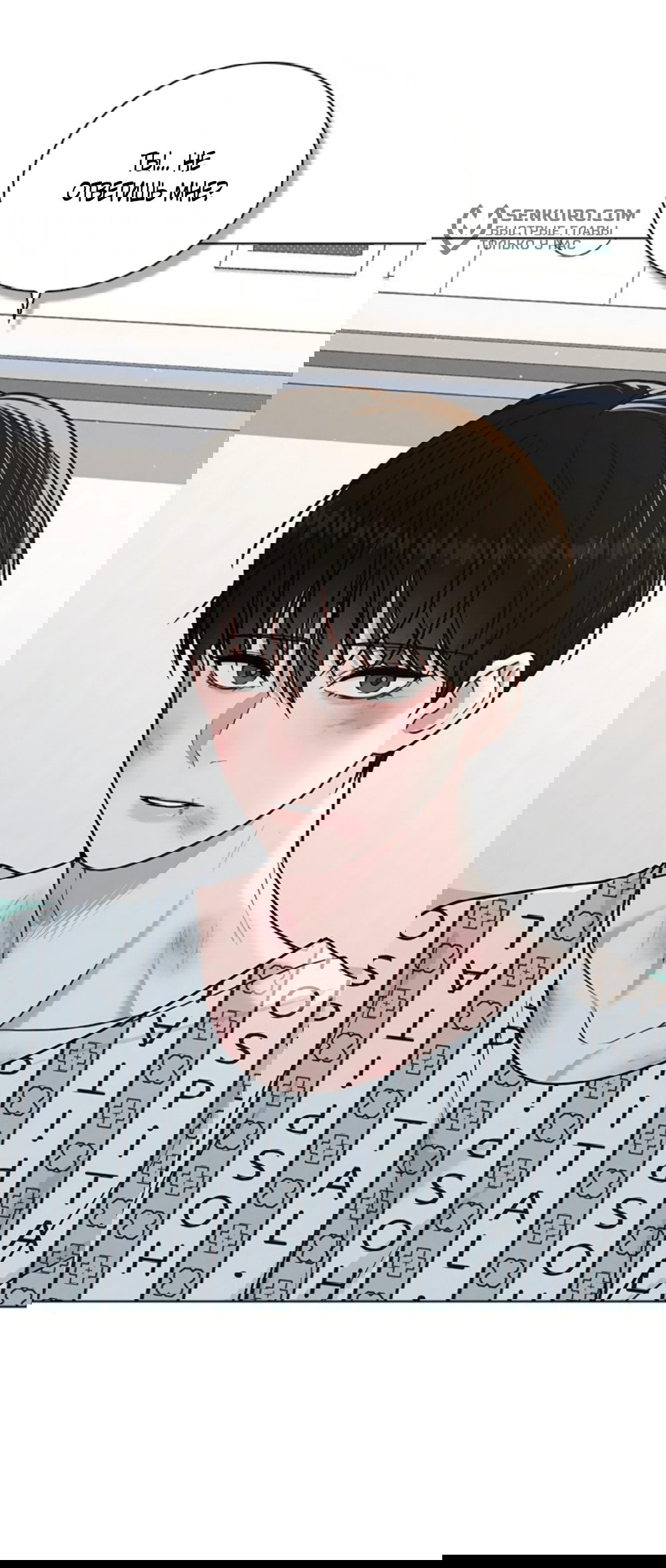 Манга Любовный ревизор - Глава 50 Страница 8