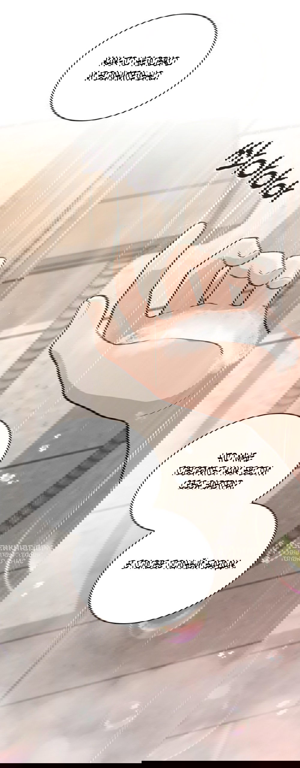 Манга Любовный ревизор - Глава 50 Страница 41